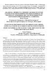 Научная статья на тему 'Analysis of the personality of Simeon Saxe-Coburg- Gotha as a political leader in the transition period from November 10, 1989 to June 17, 2001, when he won the parliamentary elections'