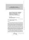 Научная статья на тему 'Analysis of the possibility of applying a condition-based maintenance model on an example of tank weapons'