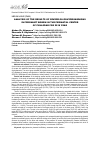 Научная статья на тему 'Analysis of the results of severe oligohydroamnions in pregnant women in the perinatal center of Pavlodar for 2018 year'