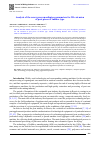 Научная статья на тему 'Analysis of the screw press mouthpiece parameters for 3D extrusion of peat pieces of tubular type'