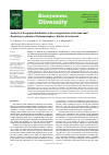 Научная статья на тему 'Analysis of the spatial distribution of the ecological niche of the land snail Brephulopsis cylindrica (Stylommatophora, Enidae) in technosols'