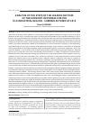 Научная статья на тему 'Analysis of the state of the leading sectors of the economy in Donbas for the old industrial region – summer-autumn of 2014'