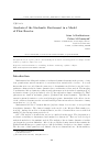 Научная статья на тему 'Analysis of the stochastic excitement in a model of flow reactor'