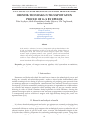 Научная статья на тему 'ANALYSIS OF THE TECHNOLOGY FOR PREVENTION OF HYDRATION RISKS IN TRANSPORTATION PROCESS OF GAS BY PIPELINE'