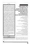 Научная статья на тему 'ANALYSIS OF THE TECHNOLOGY TO MANUFACTURE A HIGH-TEMPERATURE MICROSTRIP SUPERCONDUCTIVE DEVICE FOR THEELECTROMAGNETIC PROTECTION OF RECEIVERS'