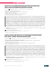 Научная статья на тему 'Analysis of TLRS geneS expression and DEFB1 polymorphisms association in children with bronchial asthma'