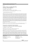 Научная статья на тему 'Analysis of Trams’ Consumption Depending on the Type of Traffic Light Used'