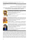 Научная статья на тему 'ANALYSIS OF TRANSITION TO A TOTALLY REMOTE CLASSROOM: PSYCHOLOGICAL AND METHODOLOGICAL ASPECTS'