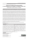 Научная статья на тему 'ANALYSIS OF TRENDS IN THE DEVELOPMENT OF THE PHARMACEUTICAL MARKET OF UKRAINE IN 2007–2021'