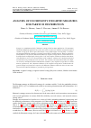 Научная статья на тему 'ANALYSIS OF UNCERTAINTY WEIGHTED MEASURES FOR PARETO II DISTRIBUTION'