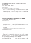 Научная статья на тему 'Analysis of vegf circulating RNA isoforms in patients with breast cancer'