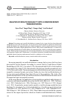 Научная статья на тему 'Analysis of wealth inequality with a random money transfer model'