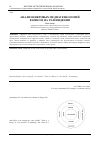 Научная статья на тему 'Analysis on the digital media technologies in film and television'