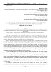 Научная статья на тему 'Analysisof the feasibility of the construction of buildings, meeting the requirements of rebranding and energy efficiency, on the territory of city Perm'