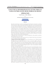 Научная статья на тему 'ANALYTICAL DETERMINATION OF THE CRITICAL VALUE OF WELL FLOW RATE DURING FLOWING OPERATION'