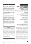 Научная статья на тему 'Analytical method of examining the curvilinear motion of a four-wheeled vehicle'