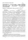 Научная статья на тему 'Analytical Representation of switching current impulses for study of metal-oxide surge arrester models'