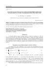 Научная статья на тему 'Analytical solution of equations set describing diffusion of point defects in the 2-layer semiconductor structure'