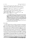 Научная статья на тему 'Analytical solution to the problem of convective heat transfer in a porous rectangular channel for thermal boundary conditions of the second genus'