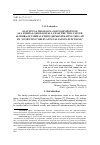 Научная статья на тему 'Analytical theology: God's Omnipotence as a formal-axiological law of the two-valued algebra of formal ethics (demonstrating the law by "computing" relevant evaluationfunctions)'