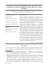 Научная статья на тему 'ANALYZING FINANCIAL PERFORMANCES AND EFFICIENCY OF THE RETAIL FOOD IN SERBIA BY USING THE AHP – TOPSIS METHOD'