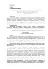 Научная статья на тему '«Анамнез пациента» как разновидность письменного медицинского дискурса и его лингвокультурные характеристики (в условиях американского здравоохранения)'