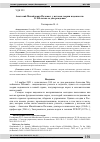 Научная статья на тему 'Анатолий Михайлович Половко: у истоков теории надежности. К 100-летию со дня рождения'