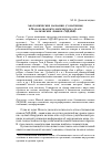 Научная статья на тему 'Анатомические названия (соматизмы) в малом диалектологическом атласе балканских языков (МДАБЯ)'