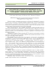 Научная статья на тему 'АНАТОМИЧЕСКИЕ ОСОБЕННОСТИ КЛИНОВИДНОЙ ПАЗУХИ ПО ДАННЫМ КОМПЬЮТЕРНОЙ ТОМОГРАФИИ: ТИПЫ СТРОЕНИЯ, СООТНОШЕНИЕ С ВЕРХНЕЧЕЛЮСТНЫМИ ПАЗУХАМИ'