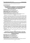 Научная статья на тему 'АНАТОМИЧЕСКИЕ ОСОБЕННОСТИ СТРОЕНИЯ ВЕРХНИХ ВЕК У АЗИАТОВ ПРИ ПРОВЕДЕНИИ ЭСТЕТИЧЕСКОЙ ВЕРХНЕЙ БЛЕФАРОПЛАСТИКИ. ОБЗОР ЛИТЕРАТУРЫ'