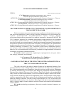 Научная статья на тему 'АНАТОМИЧЕСКИЕ ОСОБЕННОСТИ СТРОЕНИЯ ЖЕЛУДОЧНО-КИШЕЧНОГО ТРАКТА КЕНГУРУ ВАЛЛАБИ'