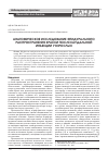 Научная статья на тему 'Анатомическое исследование эпидурального распространения краски после каудальной инъекции у взрослых'