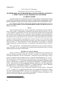 Научная статья на тему 'Анатомічна адаптація сіянців деревних рослин до різного водозабезпечення ґрунту'