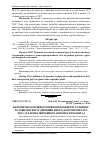 Научная статья на тему 'Анатомічні особливості прямоволокнистої та хвилясто-завилькуватої деревини явора (Acer pseudoplatanus L. ) та ясена звичайного (Fraxinus excelsior L. )'