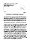 Научная статья на тему '«Анатомия человеческой деструктивности» Э. Фромма и современная антропология права войны'