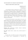 Научная статья на тему 'Анатомия потребительского поведения: современный контекст'