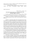 Научная статья на тему 'Анатомия трудовых протестов в современной России: причины, формы, субъекты'