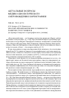 Научная статья на тему 'Анатомо-биомеханические особенности развития стоп учащихся (на примере Самарского хореографического училища)'