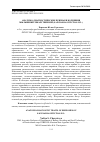 Научная статья на тему 'Анатомо-диагностические признаки корневищ мыльнянки лекарственной (Saponaria officinalis L. )'