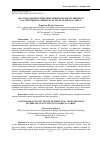 Научная статья на тему 'Анатомо-диагностические признаки лекарственного растительного сырья Eucalyptus globulus Labill'