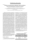 Научная статья на тему 'Анатомо-функциональные изменения левого желудочка после протезирования аортального клапана'