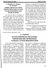 Научная статья на тему 'Анатомо-метрическое обоснование оптимальных мест дренирования у больных с острой эмпиемой плевры'