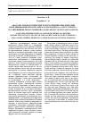 Научная статья на тему 'АНАТОМО-МОРФОЛОГИЧЕСКИЕ И ГИСТОХИМИЧЕСКИЕ КРИТЕРИИ ИДЕНТИФИКАЦИИ ЛИСТЬЕВ ЛАВРА БЛАГОРОДНОГО (LAURUSNOBILISL.) И ЛАВРОВИШНИ ЛЕКАРСТВЕННОЙ (LAUROCERASUS OFFICINALIS M. ROEM.)'