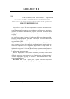 Научная статья на тему 'Анатомо-морфологические особенности лепестков как эфироносных структур цветков представителей рода Rosa'