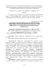 Научная статья на тему 'Анатомо-топографическая характеристика и динамика морфометрических показателей кишечника гусей переяславской породы с возрастом'