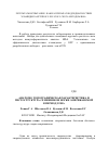 Научная статья на тему 'Анатомо-топографическая характеристика и гистоструктура семенников норки американской в период гона'