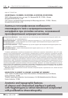 Научная статья на тему 'Анатомо-топографические особенности стекловидного тела и витреоретинального интерфейса при отслойке сетчатки, осложненной пролиферативной витреоретинопатией'