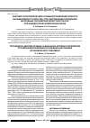 Научная статья на тему 'Анатомо-топографические особенности верхней челюсти и альвеолярного отростка, способствующие попаданию инородных тел в верхнечелюстную пазуху при эндодонтическом лечении зубов'