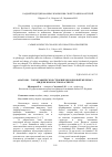 Научная статья на тему 'Анатомо - топографическое строение вилочковой железы у индеек в возрастном аспекте'