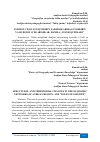 Научная статья на тему 'ANDIJON VILOYATI IQTISODIY TARMOQLARIDAGI TARKIBIY VA HUDUDIY O’ZGARISHLAR, HAMDA ,,O’SISH QUTBLARI’’'